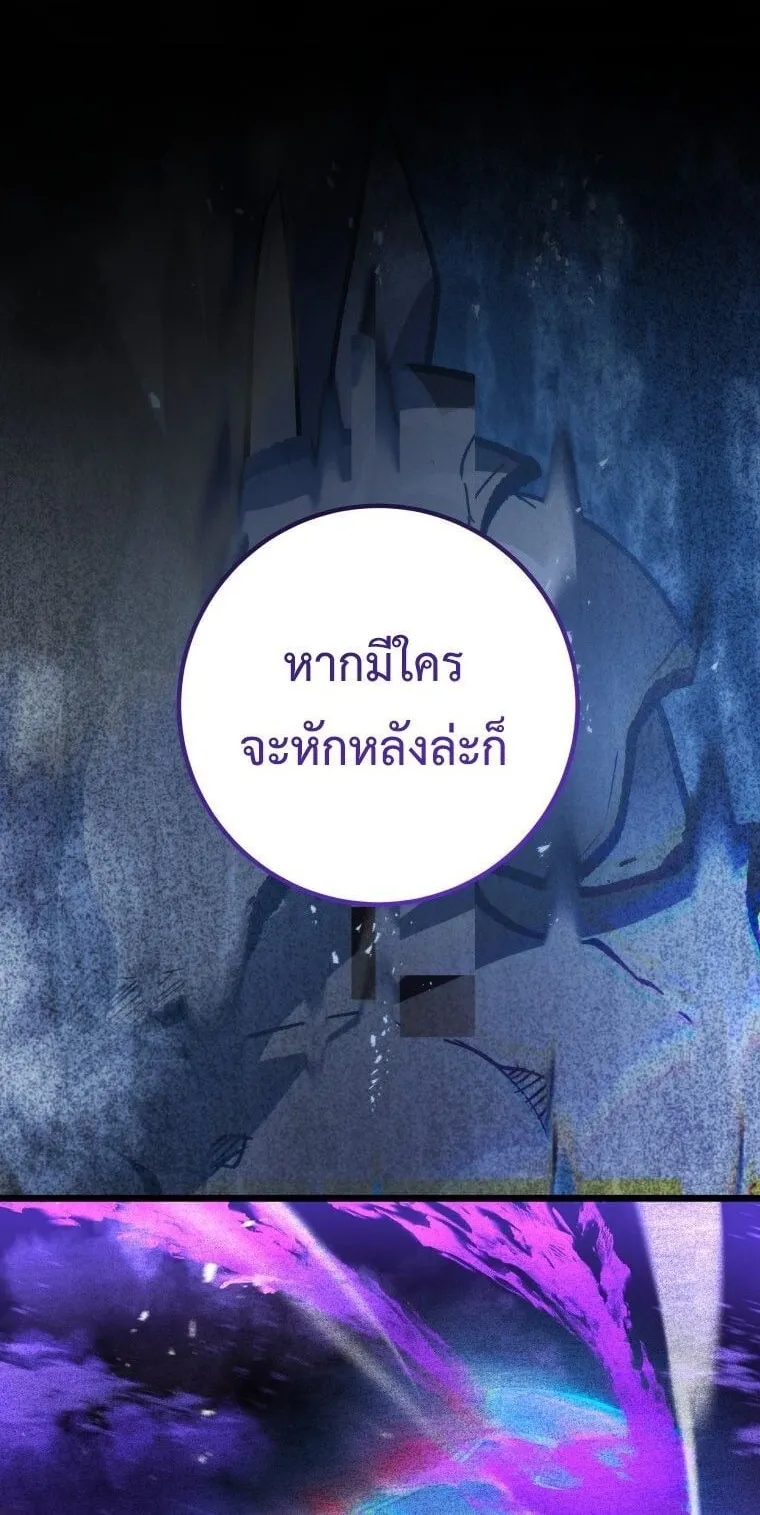 A Dragonslayer’s Peerless Regression ตอนที่ 43 หน้า 77
