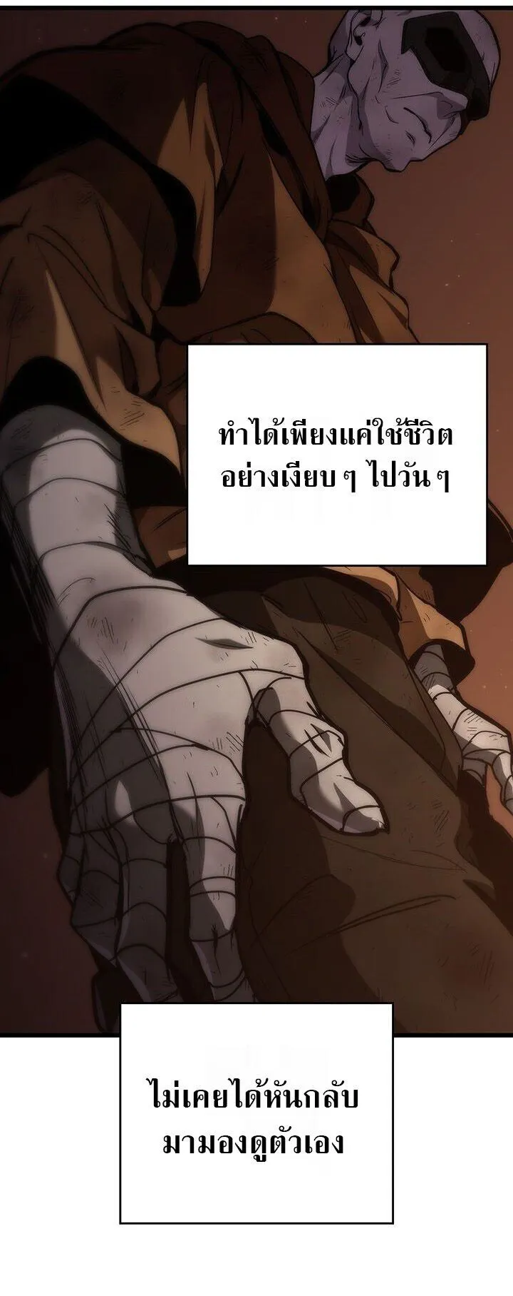 Crimson Reset ตอนที่ 2 หน้า 30