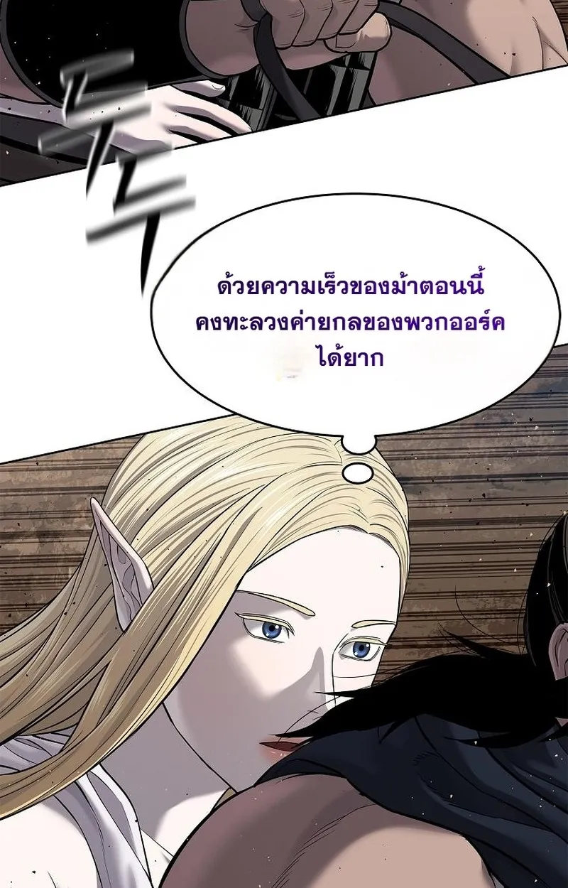 The Iron Emperor ตอนที่ 26 หน้า 112
