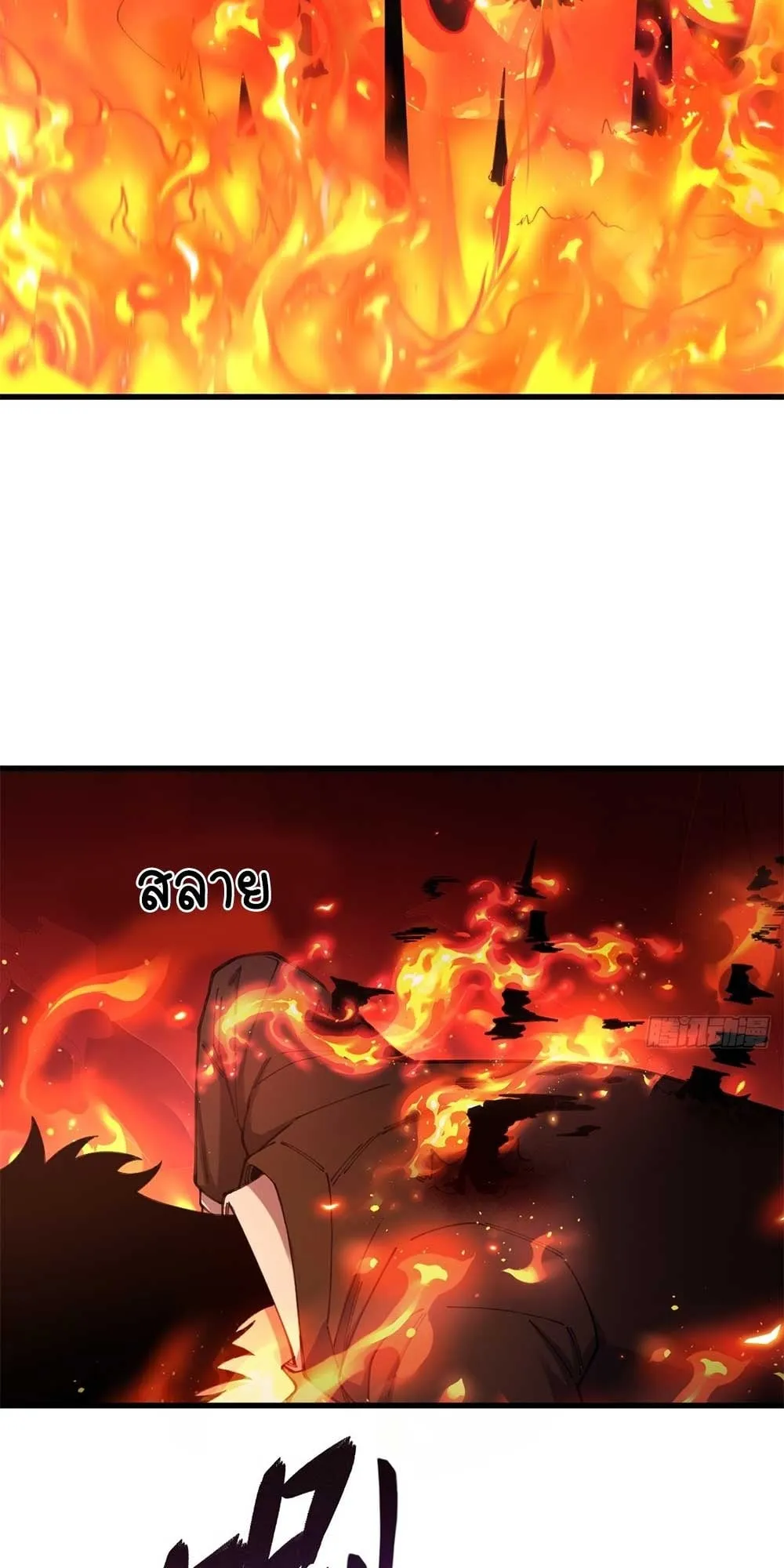 Goddess Evolution ตอนที่ 7 หน้า 4