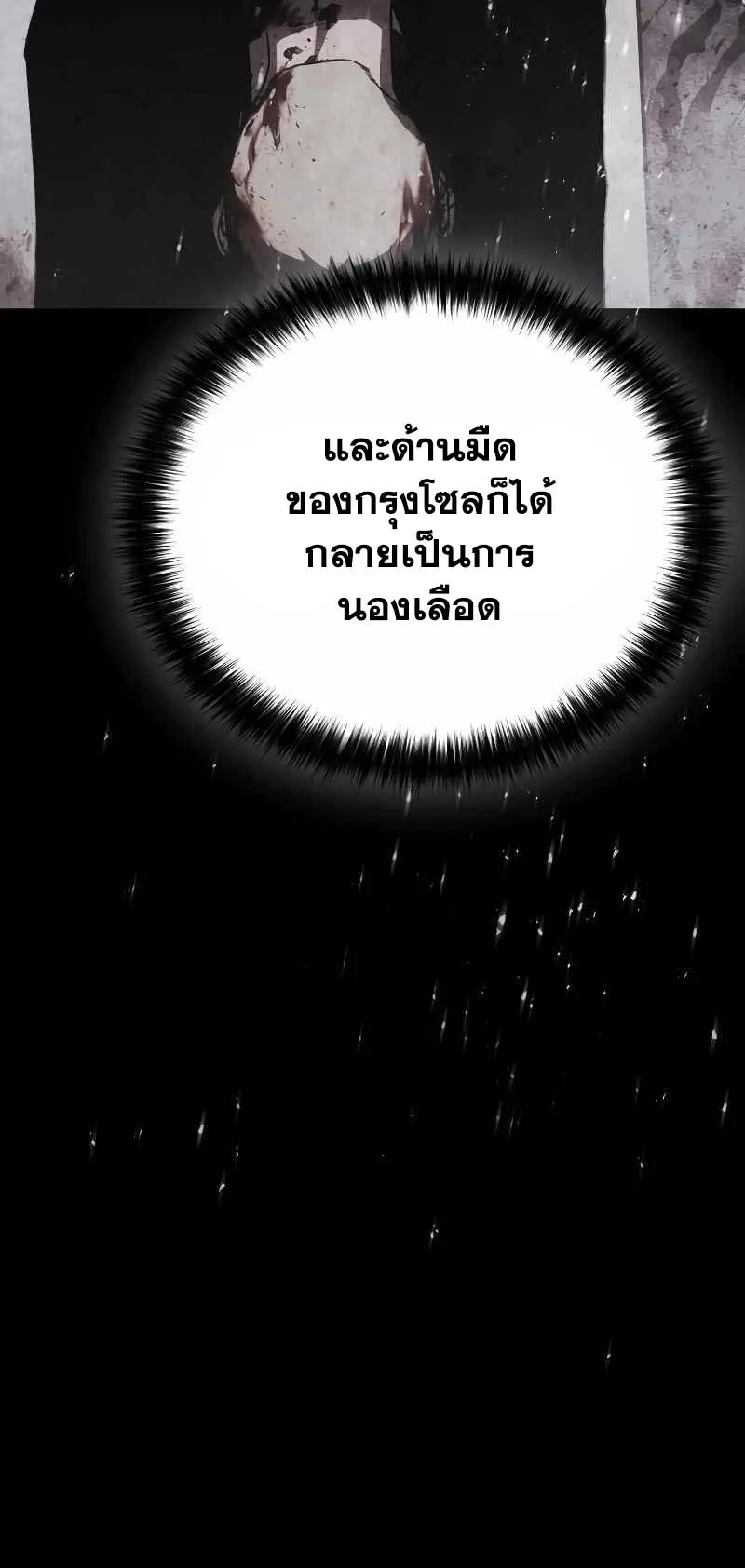 Baek XX ตอนที่ 20 หน้า 12