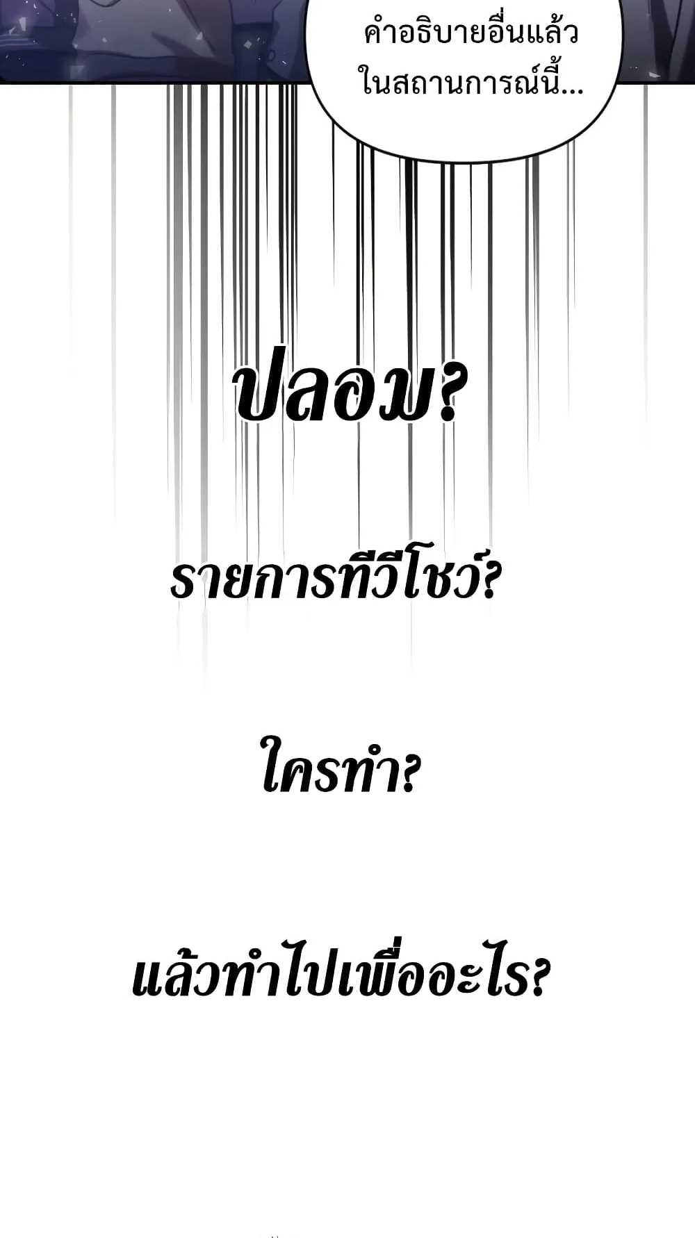 Regressor Instruction Manual ตอนที่ 1 หน้า 16