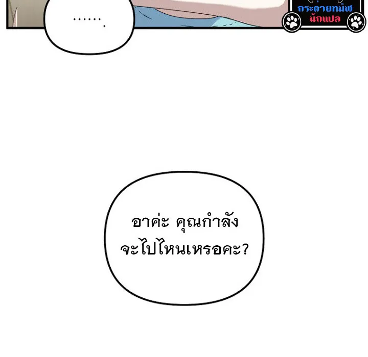 The Crazy Genius Composer Returns ตอนที่ 6 หน้า 126