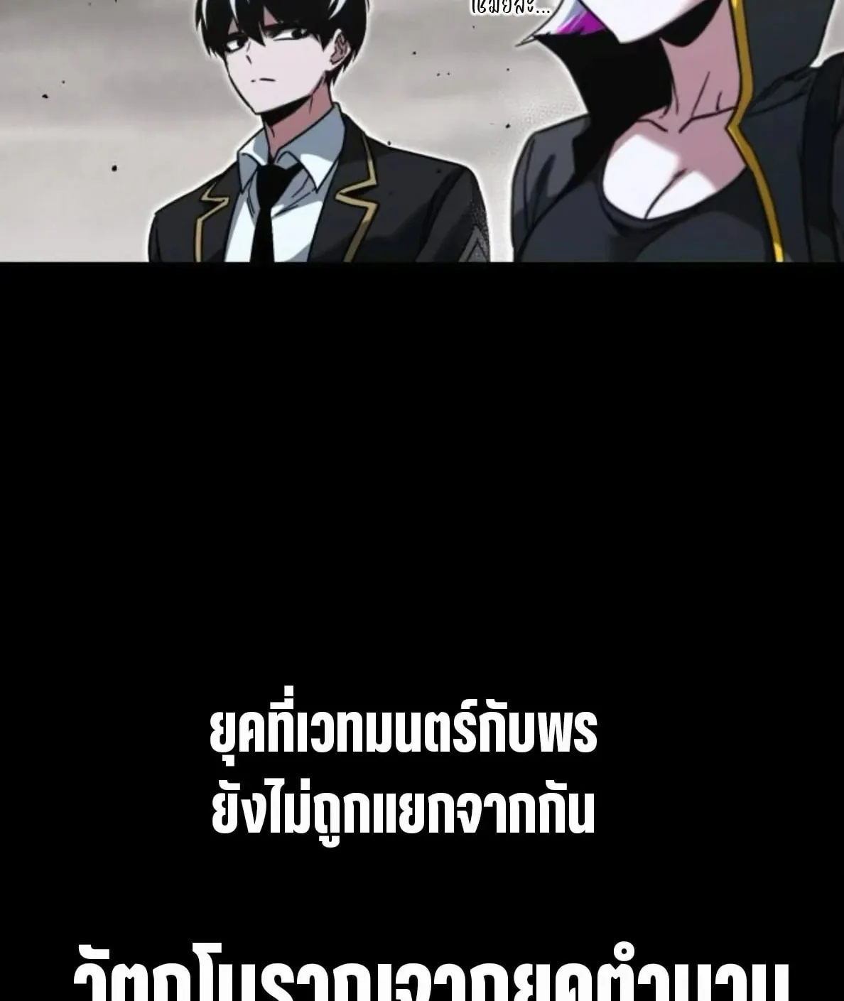 I Took Over The Academy With a Single Sashimi Knife ตอนที่ 65 หน้า 60