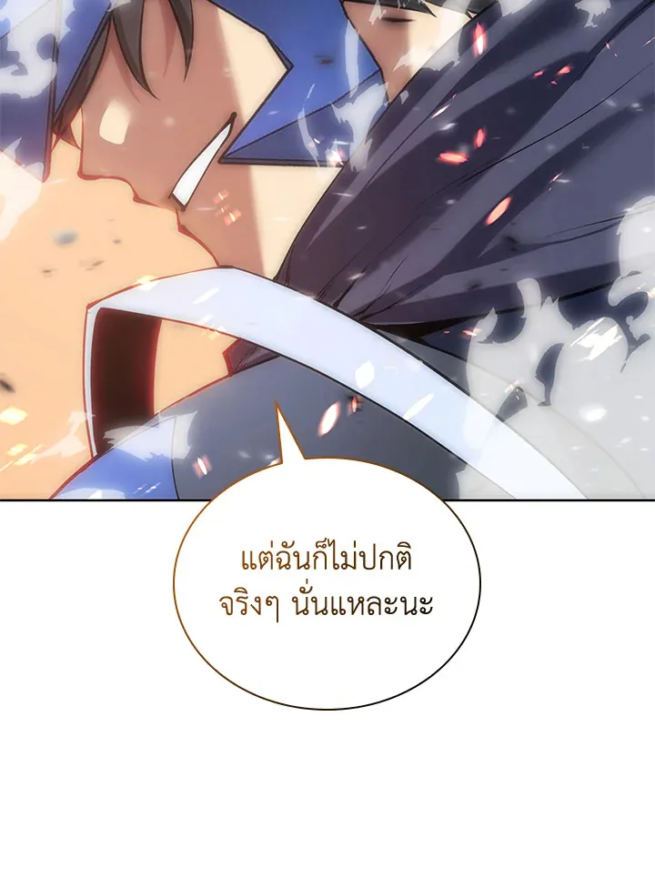 Overgeared ตอนที่ 265 หน้า 27