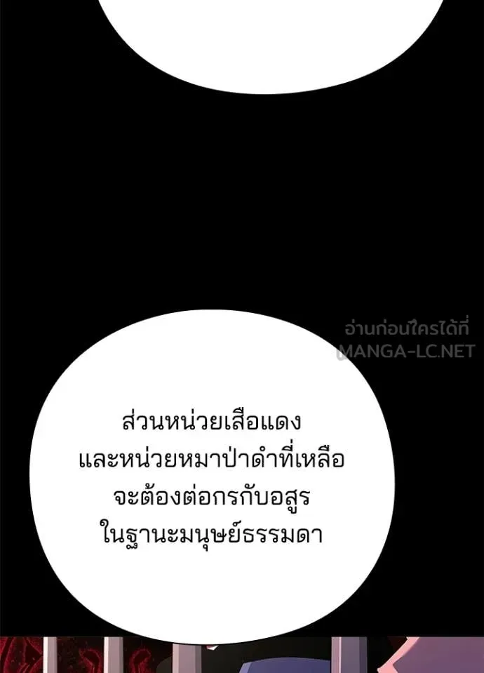 Night of the Ogre ตอนที่ 111 หน้า 58