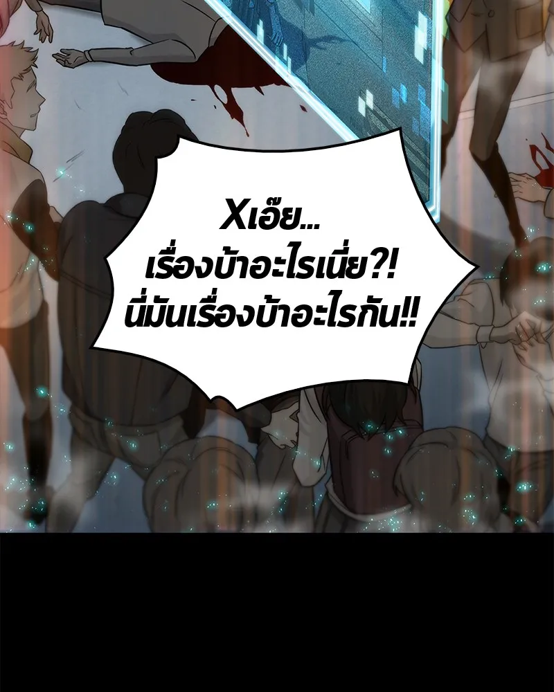 Omniscient Reader ตอนที่ 4 หน้า 4