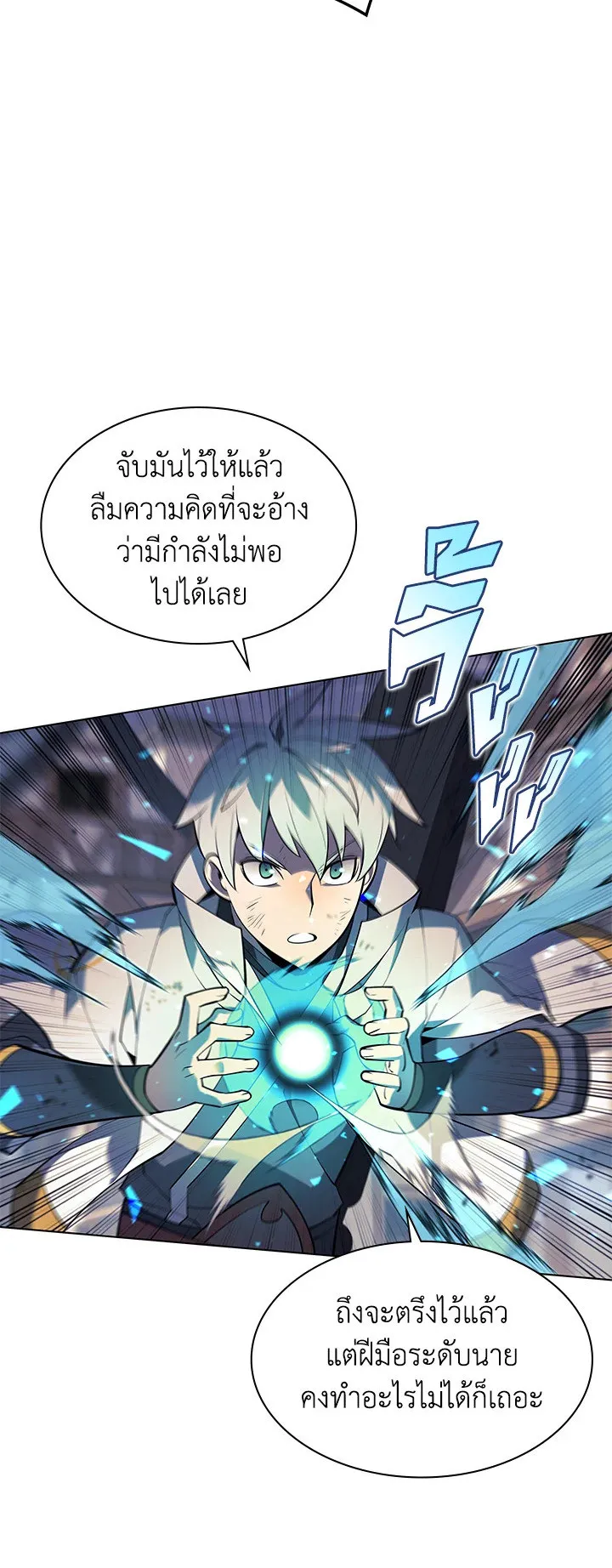 Overgeared ตอนที่ 107 หน้า 40