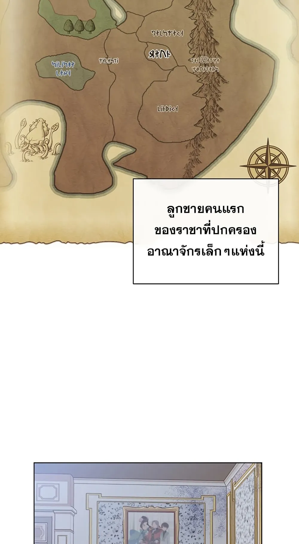 The Max Level Hero has Returned ตอนที่ 1 หน้า 41