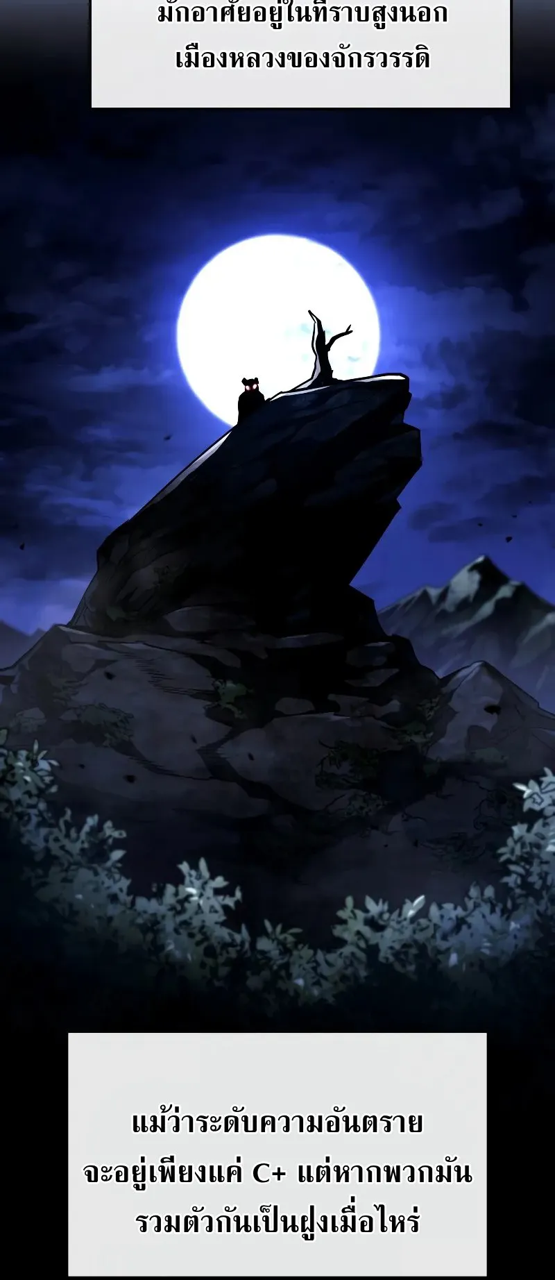 Revenge of the Iron-Blooded Sword Hound ตอนที่ 111 หน้า 24