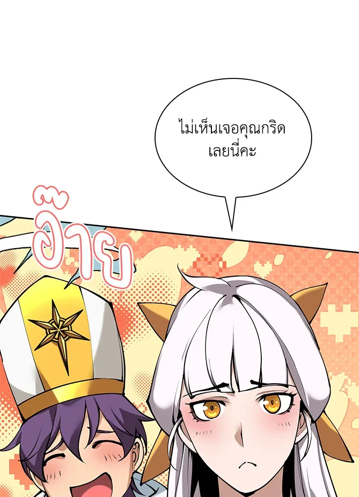 Overgeared ตอนที่ 275 หน้า 123