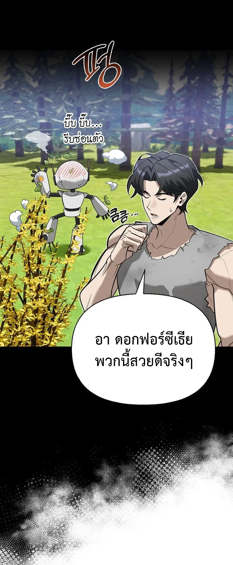 S-Class Hunter Heals with Monsters ตอนที่ 5 หน้า 16