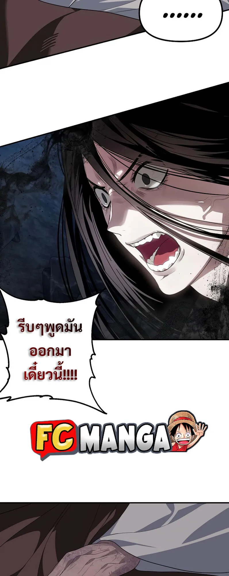 SSS-Class Suicide Hunter ตอนที่ 60 หน้า 23