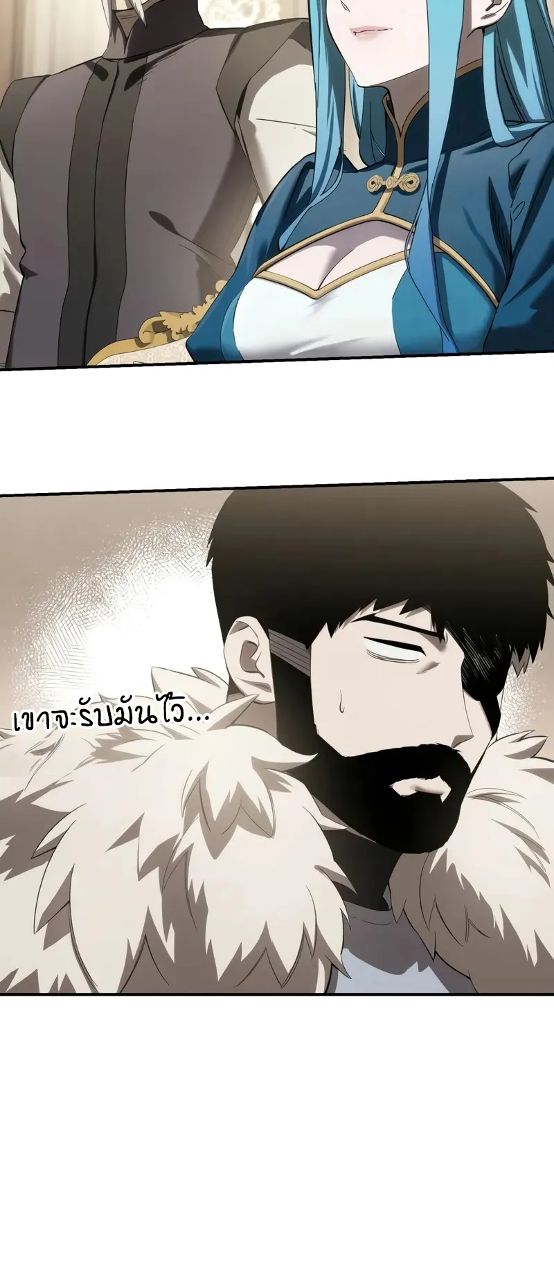Star-Embracing Swordmaster ตอนที่ 85 หน้า 22