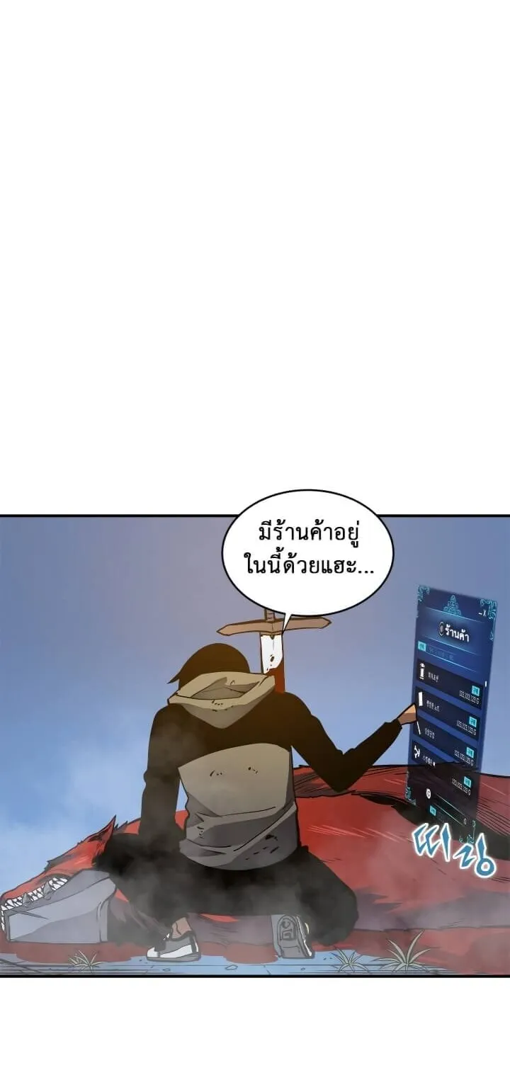 Solo Leveling ตอนที่ 14 หน้า 11