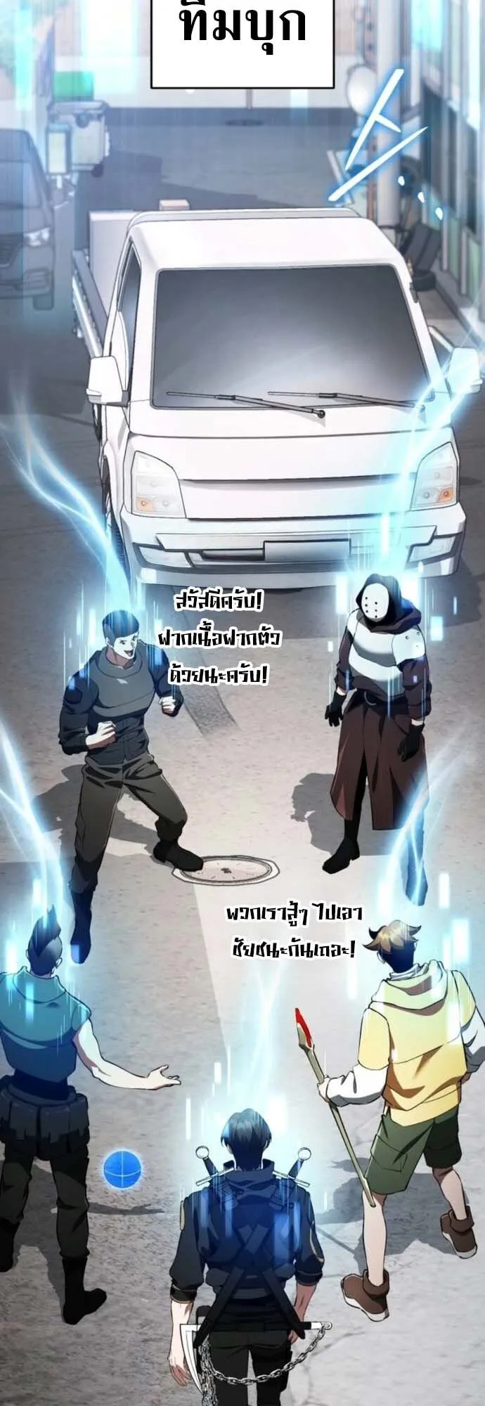 Echoes of the Reverse Planet ตอนที่ 12 หน้า 19