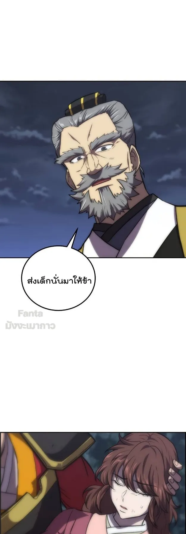 Millennium Spinning ตอนที่ 38 หน้า 48