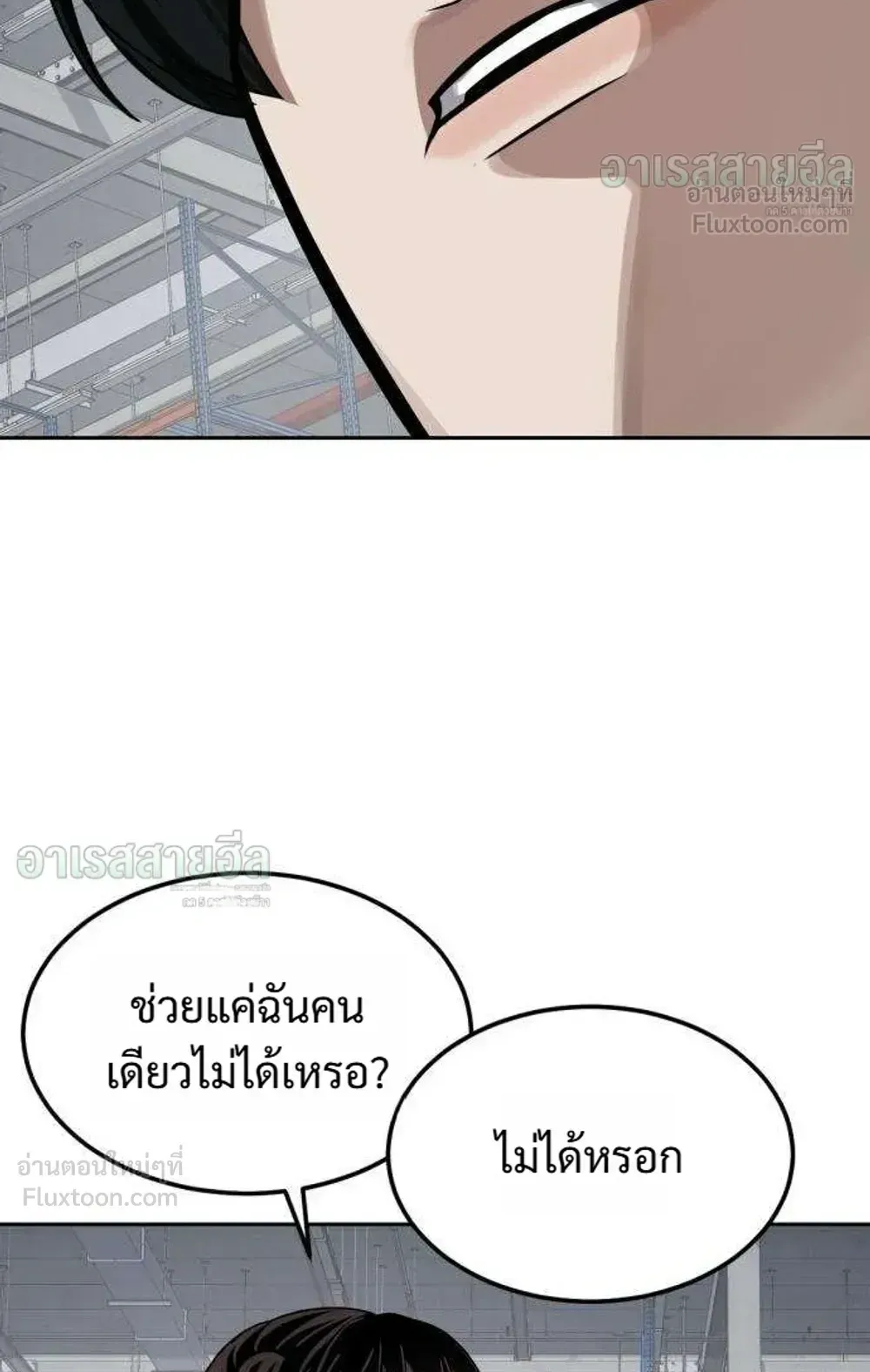 Resurrection Boy ตอนที่ 30 หน้า 27