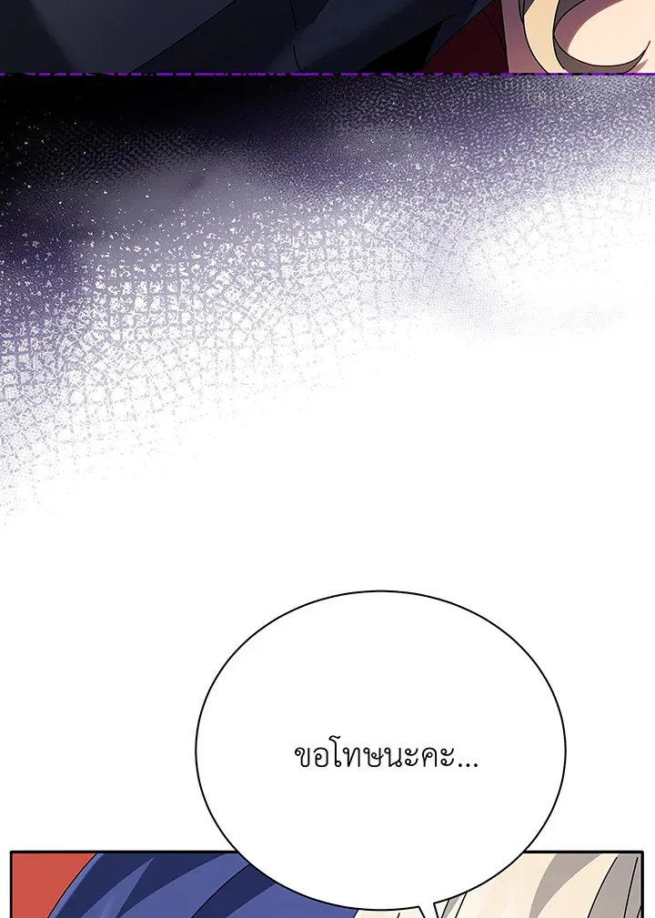 Necromancer Academy’s Genius Summoner Chapter 46 หน้า 38