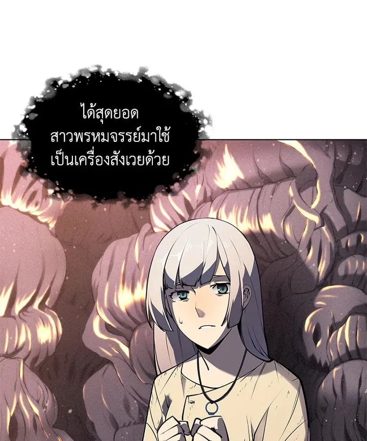 Overgeared ตอนที่ 46 หน้า 50