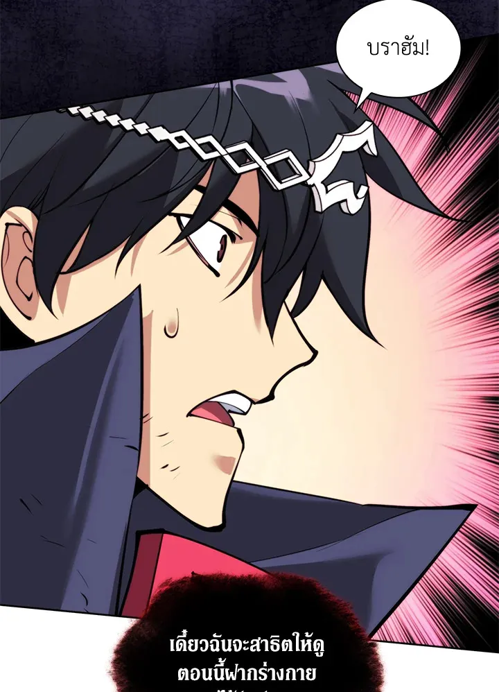 Overgeared ตอนที่ 255 หน้า 132