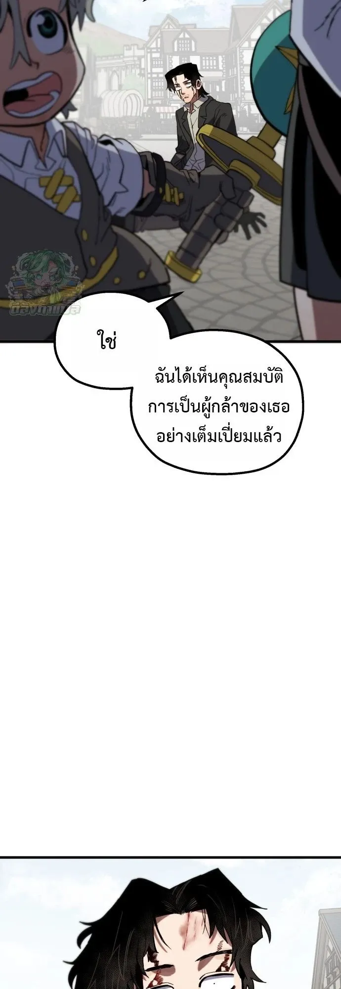 The Hero of the Heart Sword ตอนที่ 14 หน้า 98
