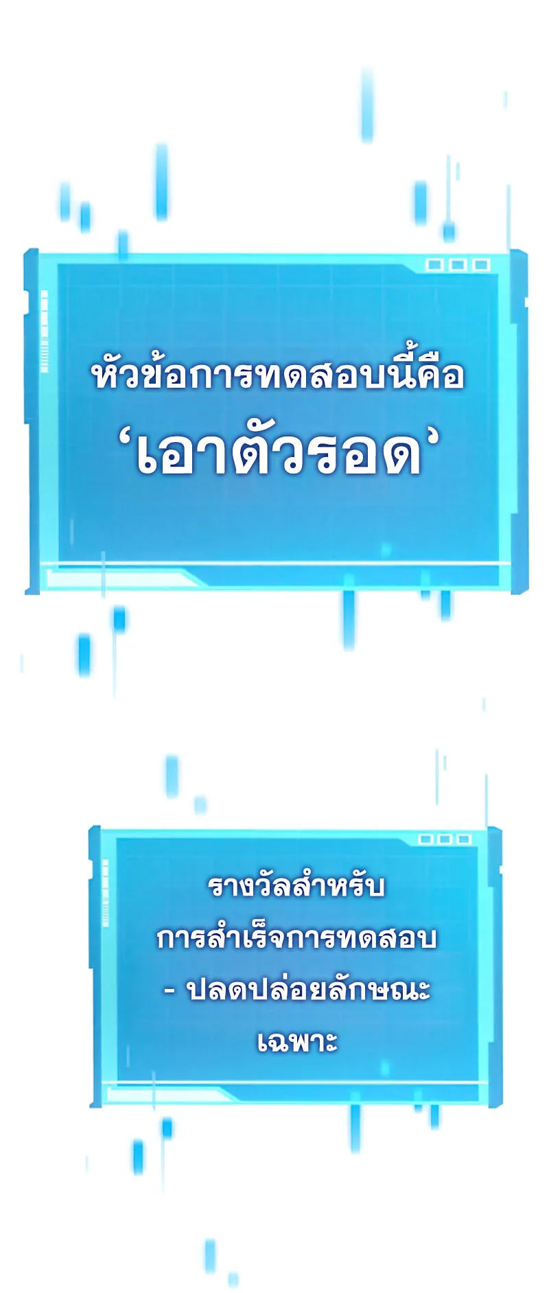 The Boundless Necromancer ตอนที่ 1 หน้า 87