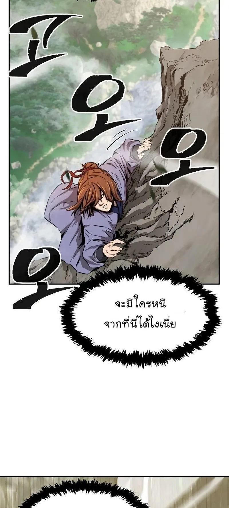 Absolute Sword Sense ตอนที่ 9 หน้า 76