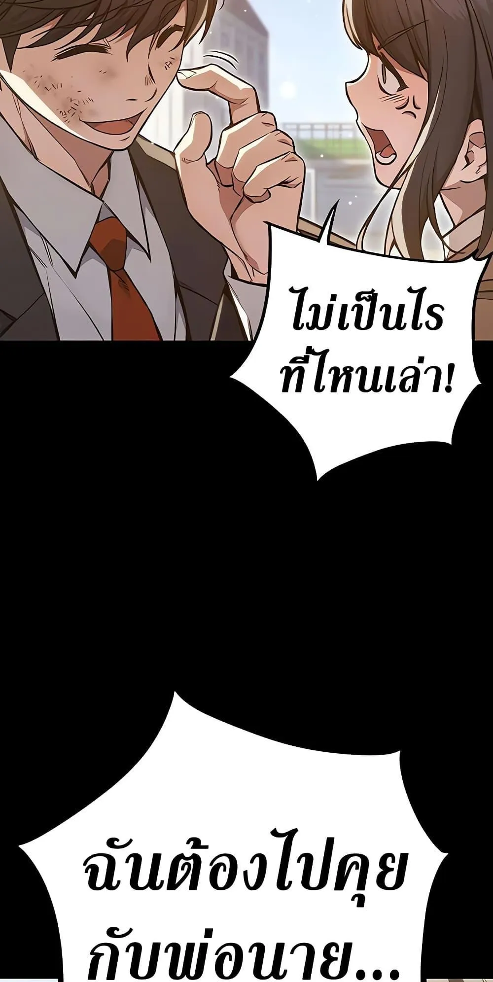 Juvenile Prison ตอนที่ 2 หน้า 41