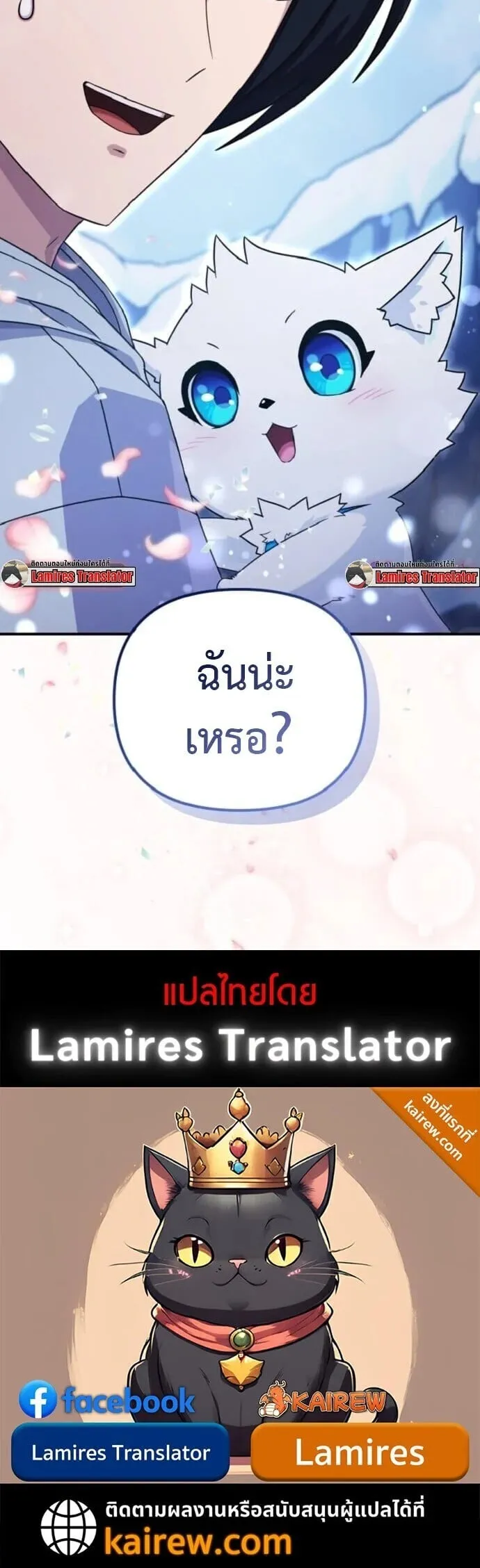 The Absolute’s Modern Life ตอนที่ 3 หน้า 111