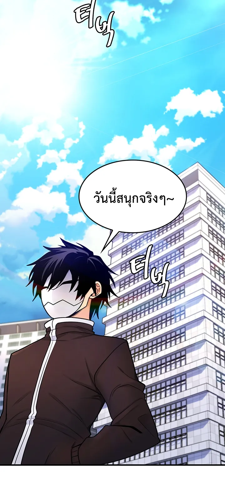 Fucked the World Tree ตอนที่ 5 หน้า 59