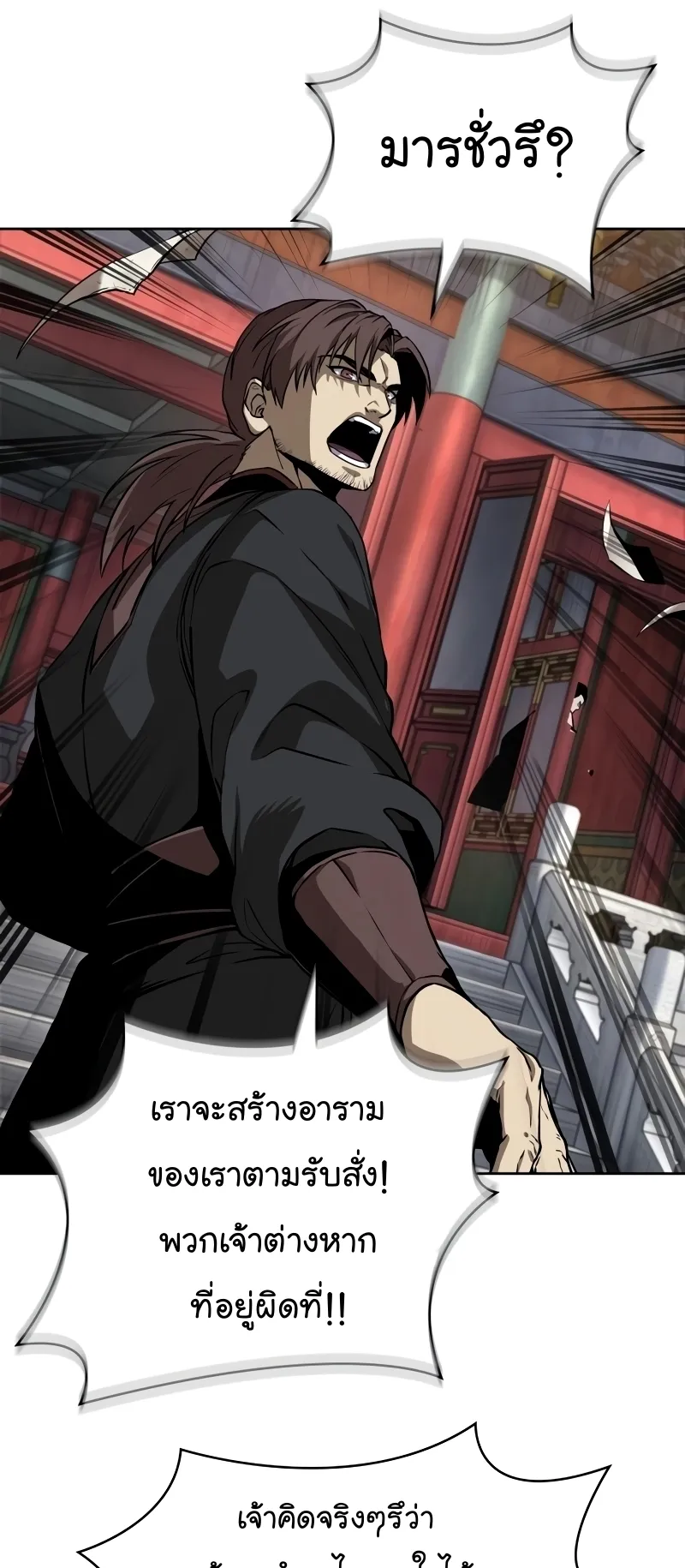 Nano Machine Chapter 221 หน้า 63