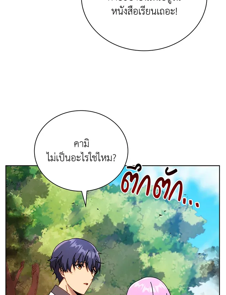 Necromancer Academy’s Genius Summoner Chapter 66 หน้า 106