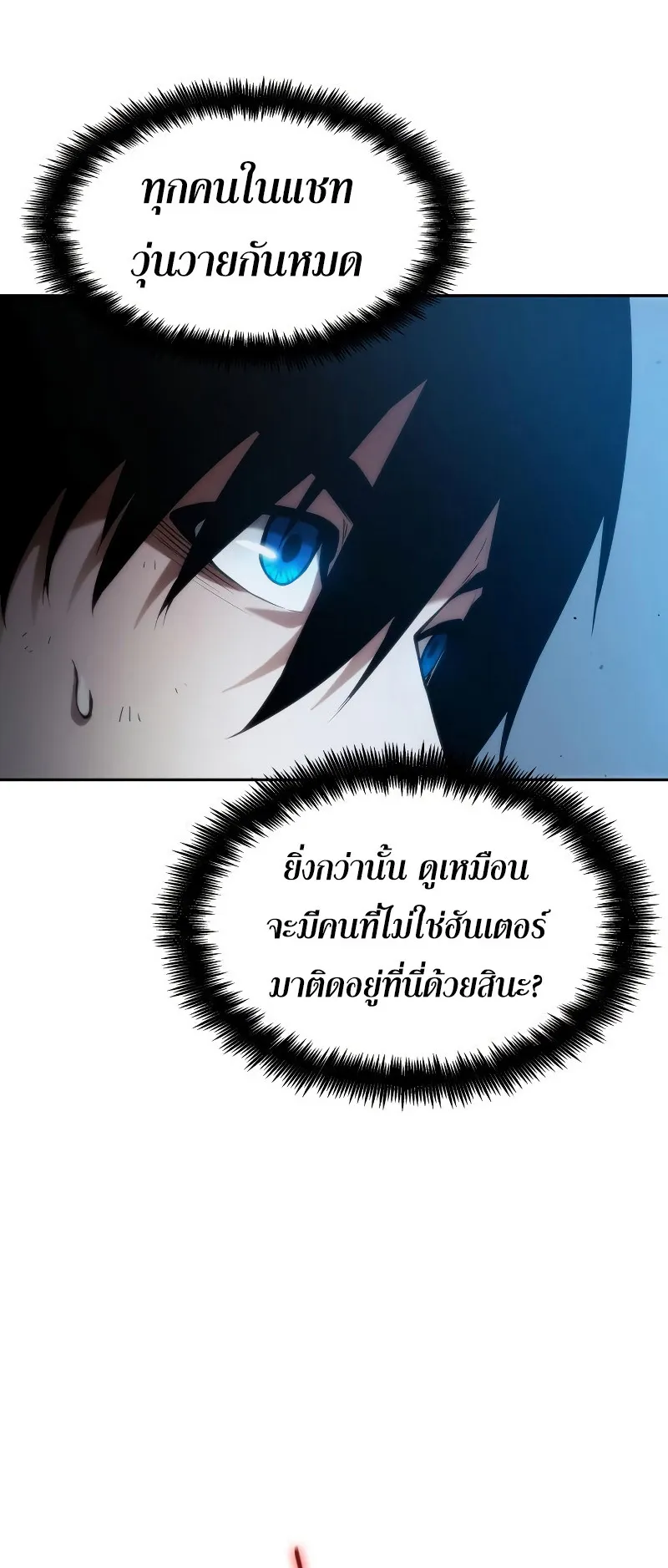 The Boundless Necromancer ตอนที่ 3 หน้า 42