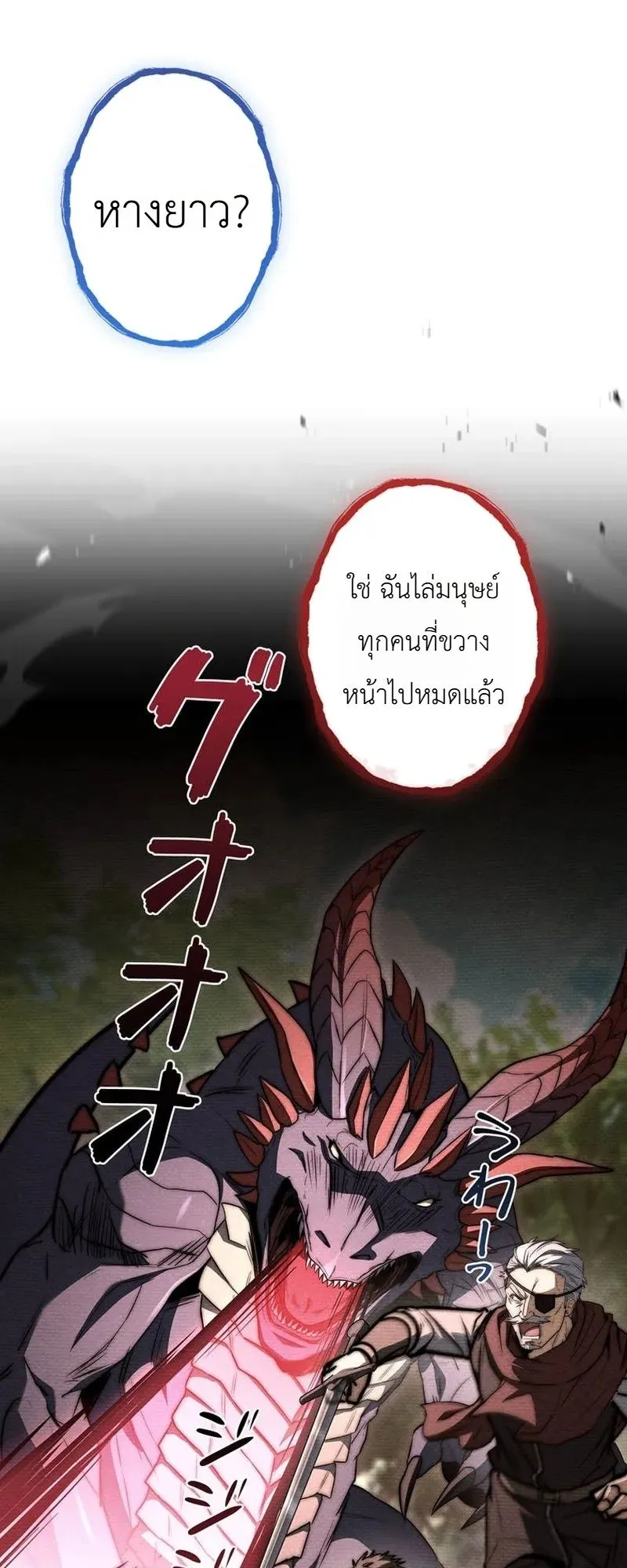 I Became a Wizard in a Medieval Fantasy World ตอนที่ 9 หน้า 30
