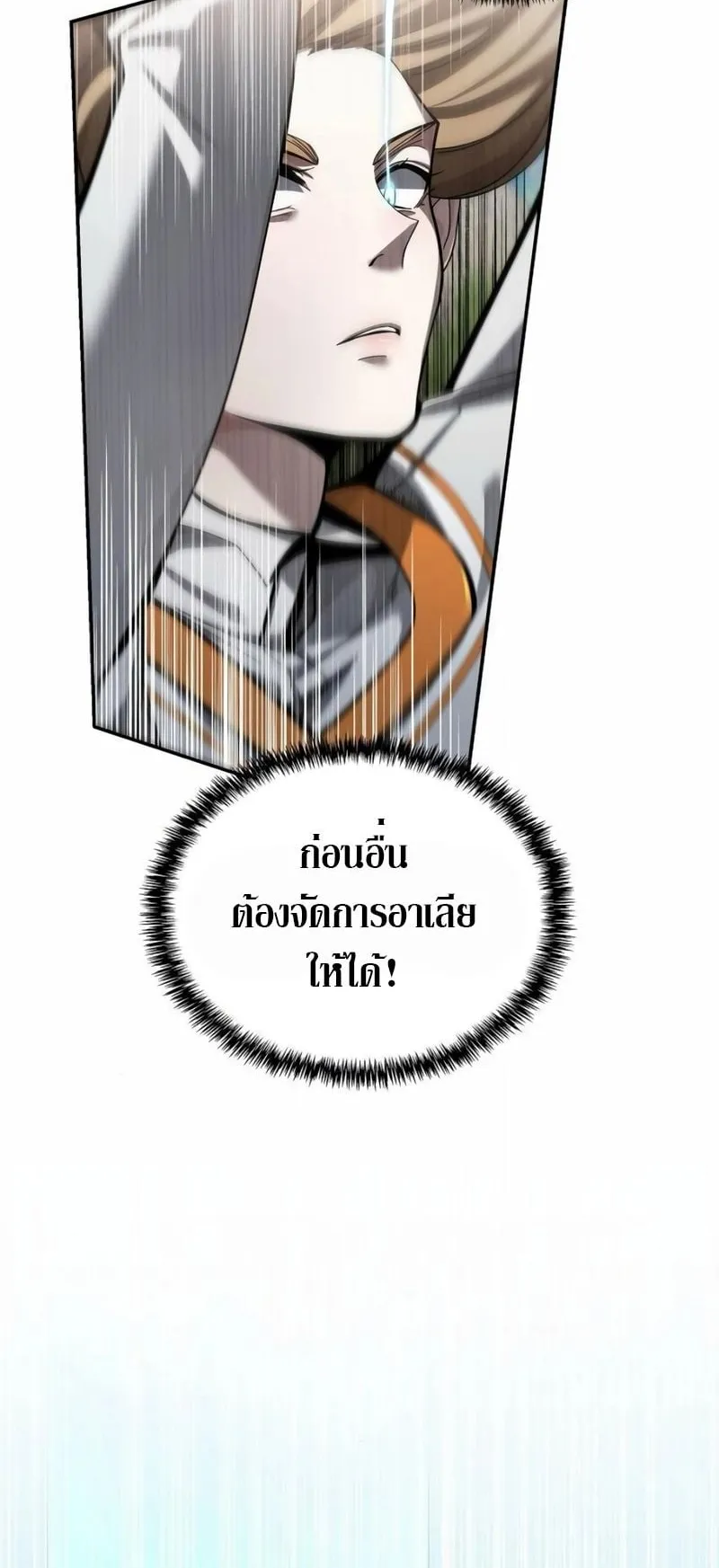 A Cadet Becomes a Prophet ตอนที่ 7 หน้า 19