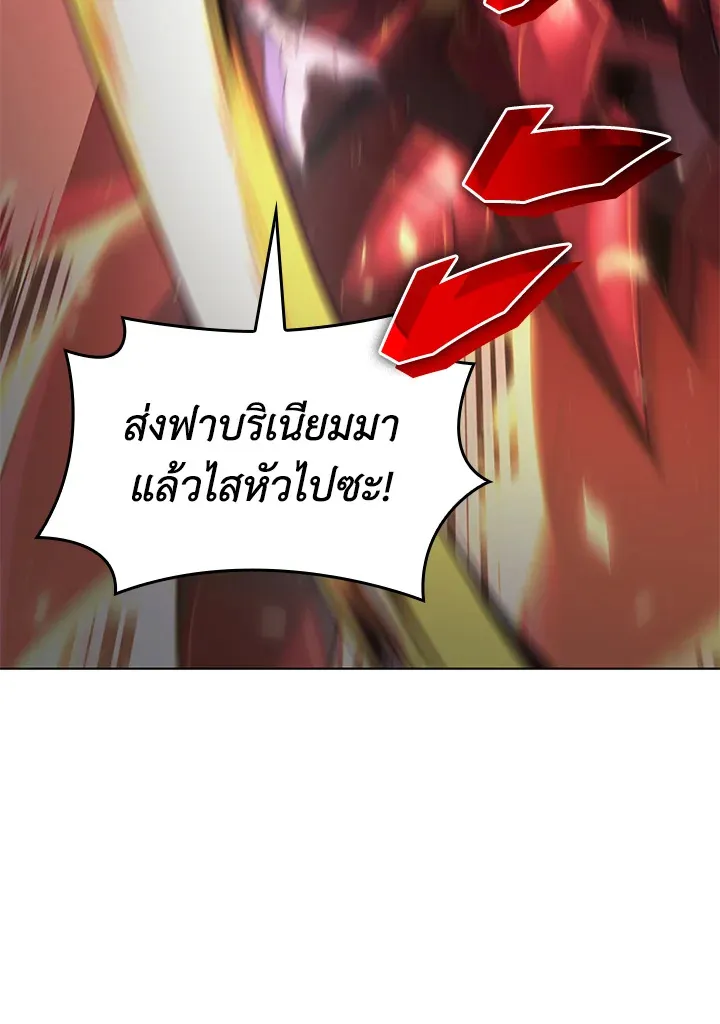 Overgeared ตอนที่ 161 หน้า 101