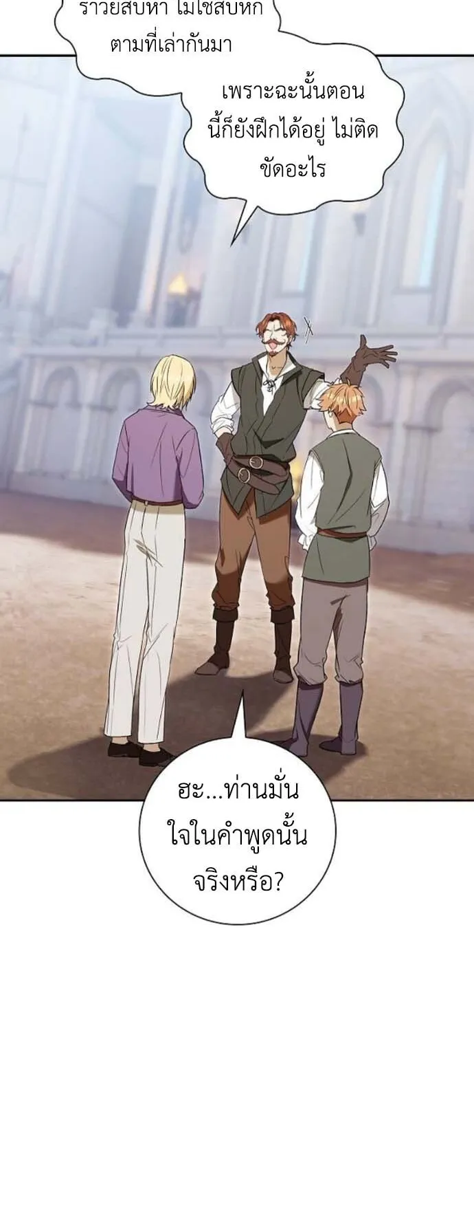 I Was Reincarnated as the Third Son of a Duke ตอนที่ 6 หน้า 43