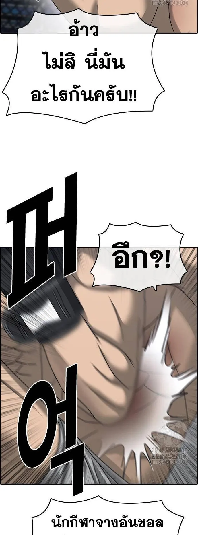 Loser Life 2 ตอนที่ 25 หน้า 6