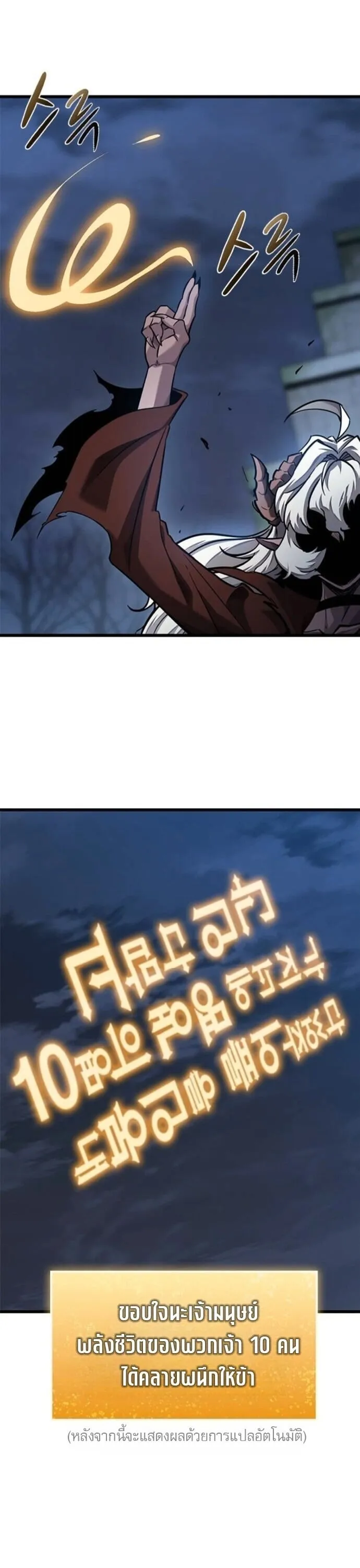 What a Bountiful Harvest, Demon Lord! ตอนที่ 40 หน้า 45