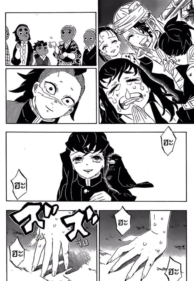 Kimetsu no yaiba ตอนที่ 196 หน้า 8