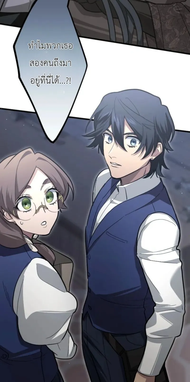 The Magic Theory of the Regressed Sword Saint ตอนที่ 18 หน้า 4