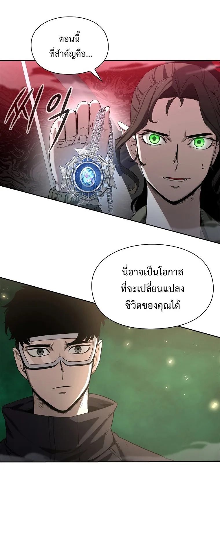 Warrior High School – Dungeon Raid Department ตอนที่ 5 หน้า 40