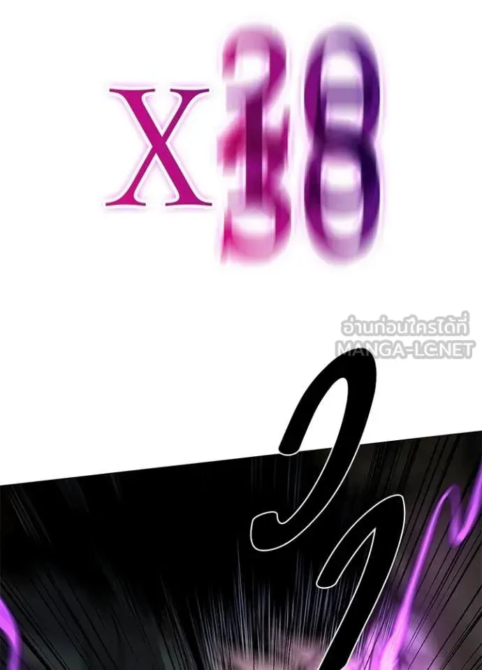 Night of the Ogre ตอนที่ 101 หน้า 156