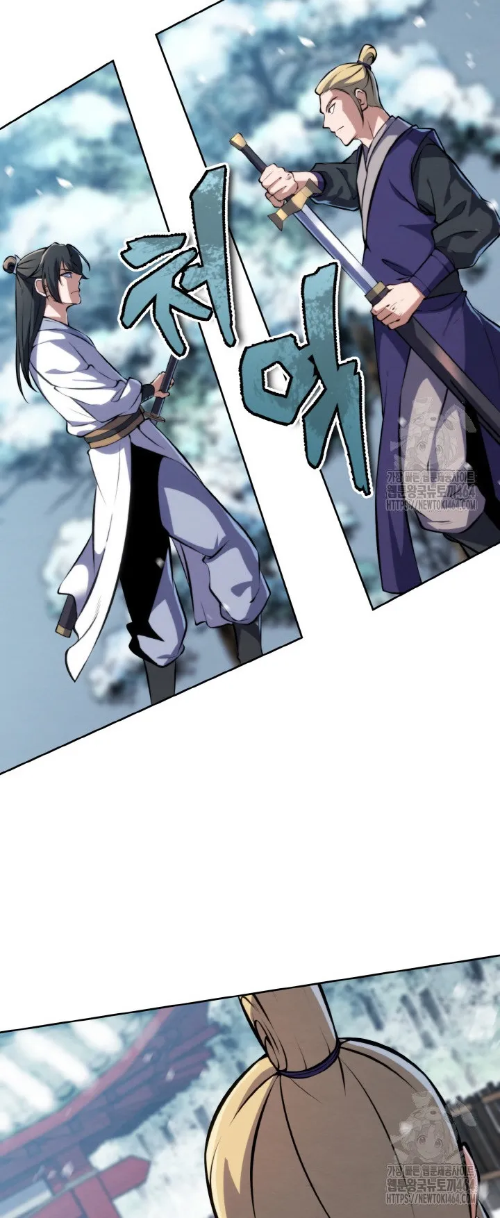 I Become the Youngest Disciple of the Martial Arts Leader ตอนที่ 16 หน้า 67