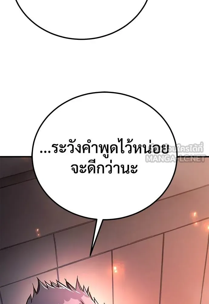 A Rogue Guard in a Medieval Fantasy ตอนที่ 24 หน้า 124
