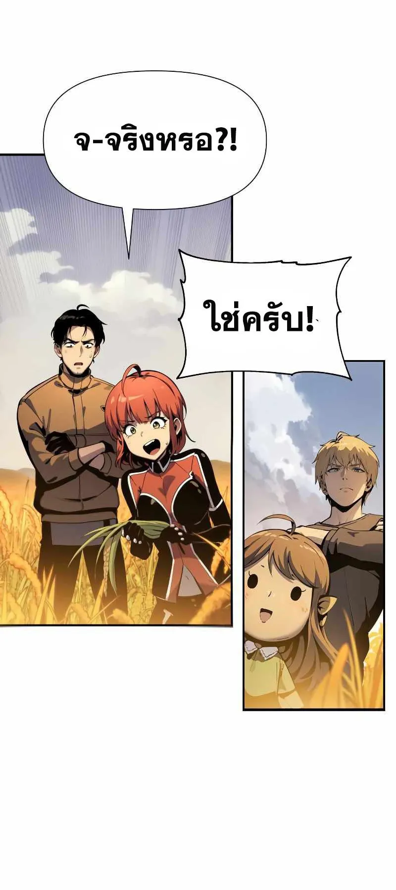 The Knight King Who Returned With a God ตอนที่ 4 หน้า 48