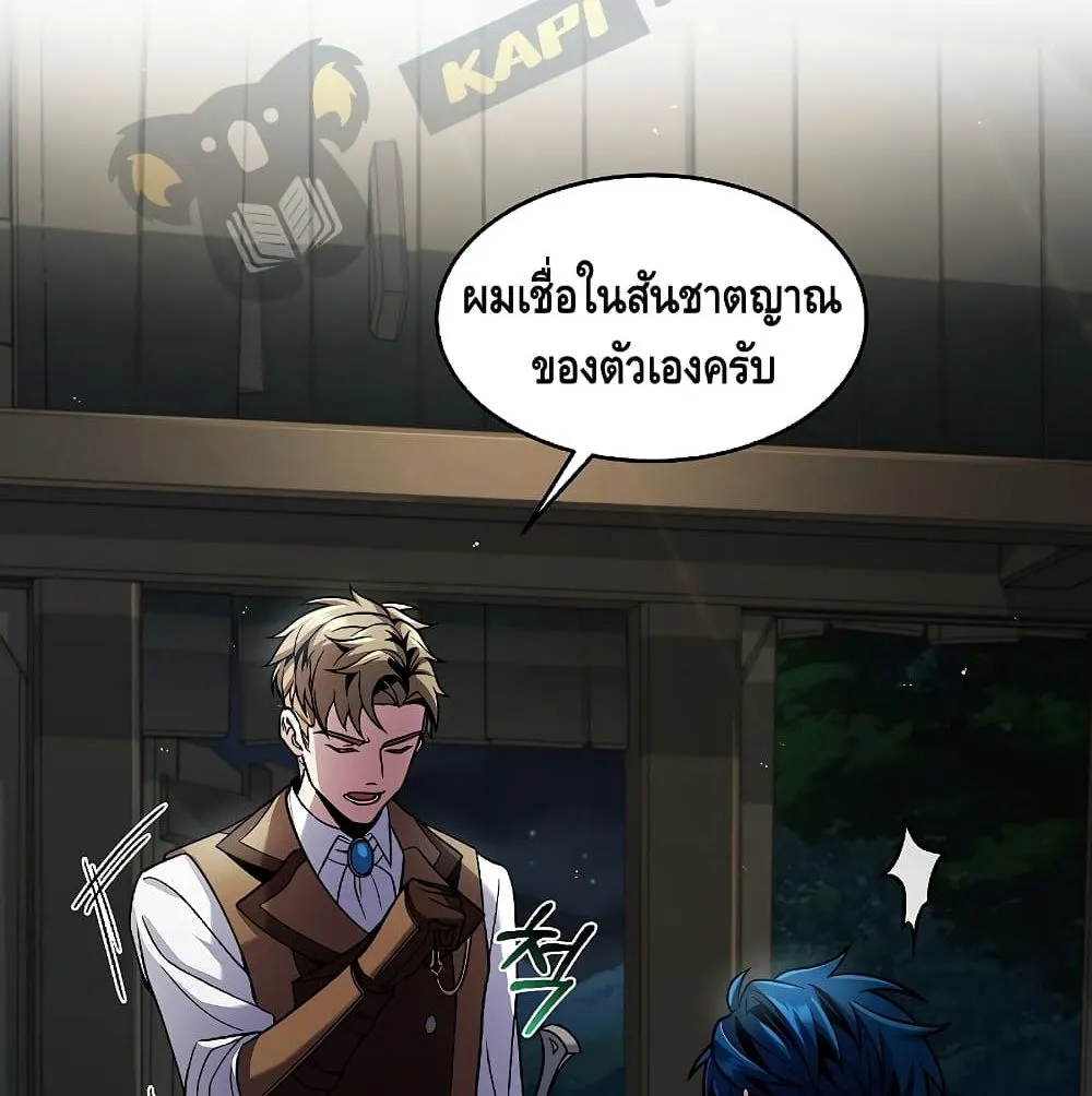 Return of The Unrivaled Spear Knight ตอนที่ 5 หน้า 70