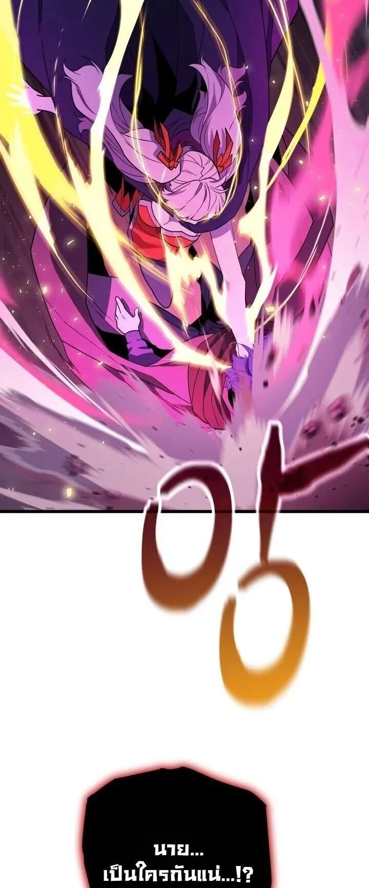 Player of a Fallen Noble Family ตอนที่ 40 หน้า 41