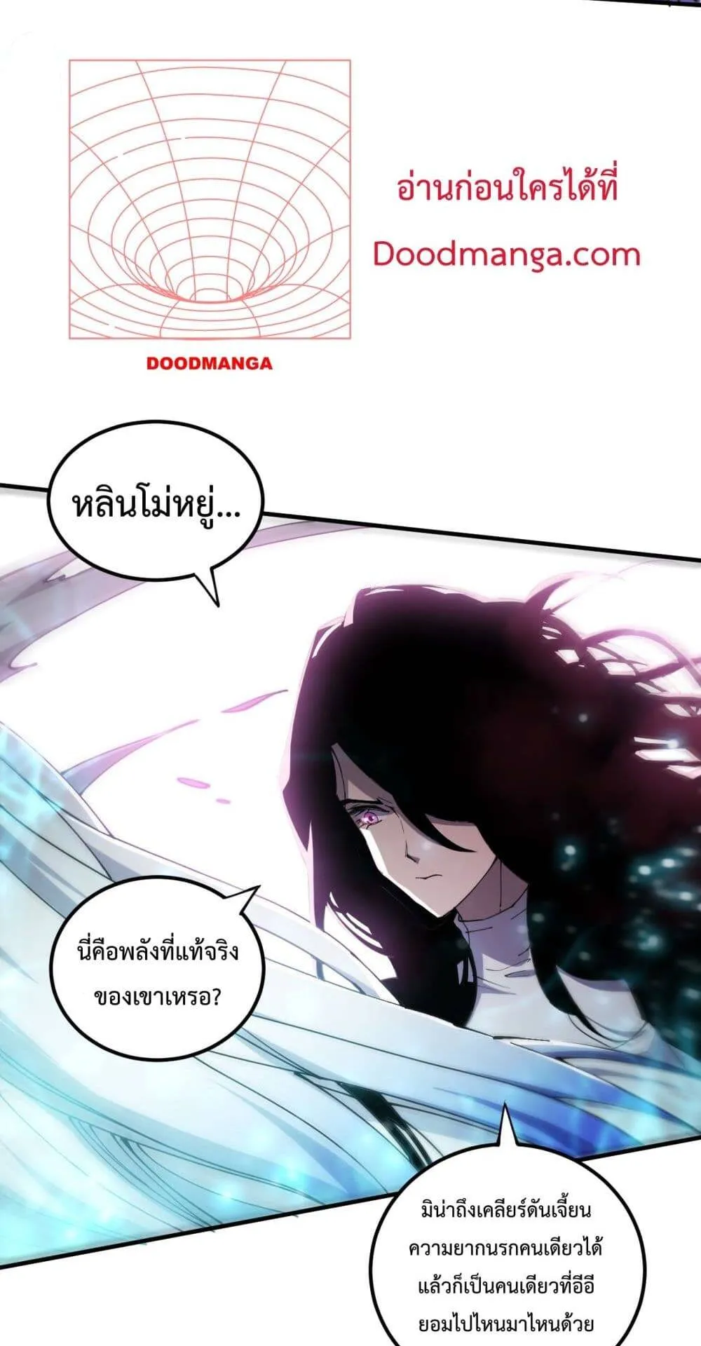 Disastrous Necromancer ตอนที่ 65 หน้า 47